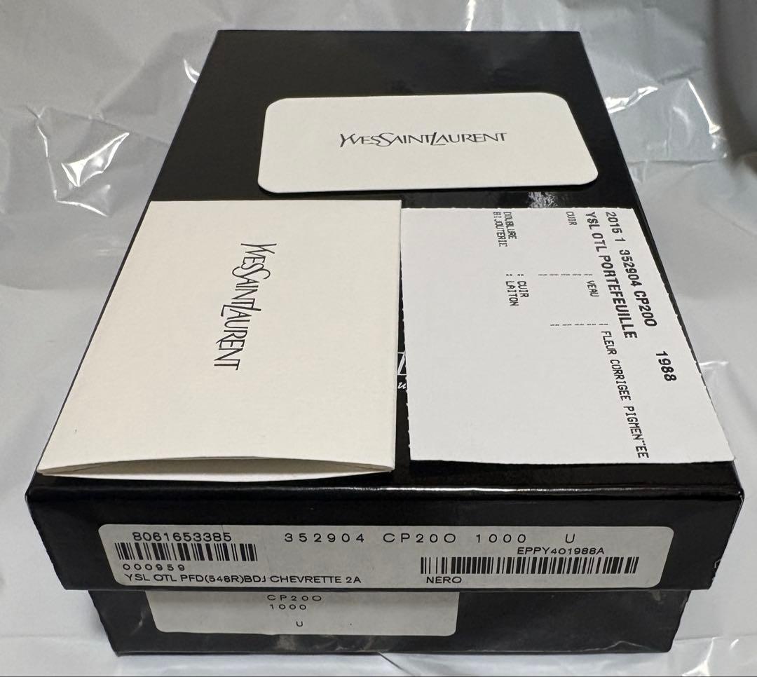 イブサンローラン