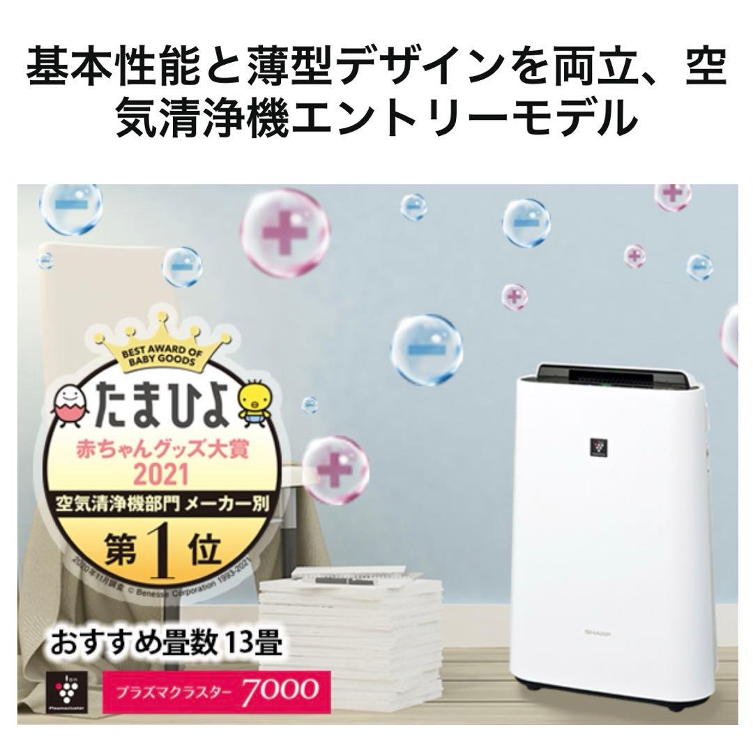 【8/13値下げ】シャープ KC-N50-W 加湿空気清浄機 プラズマクラスター