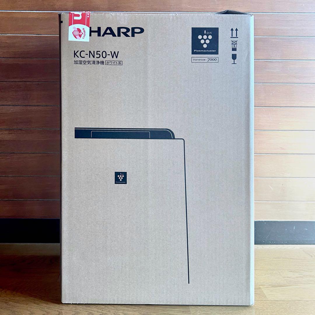 【8/13値下げ】シャープ KC-N50-W 加湿空気清浄機 プラズマクラスター