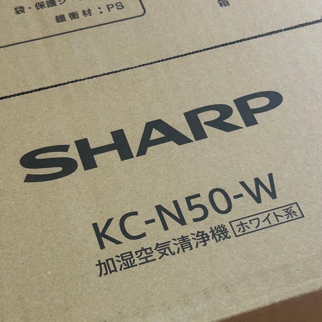 【8/13値下げ】シャープ KC-N50-W 加湿空気清浄機 プラズマクラスター