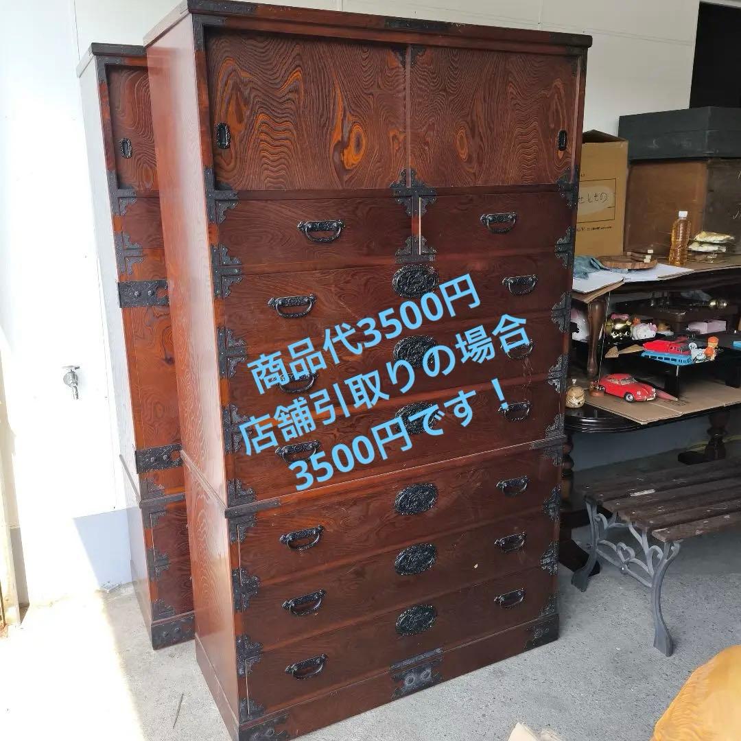 限定価格！！岩谷堂箪笥？ 梱包・発送たのメル便 込価格 お得！