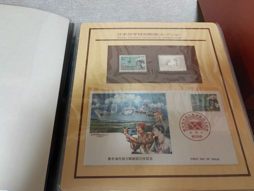 日本切手特別郵趣コレクション 昭和60年発行