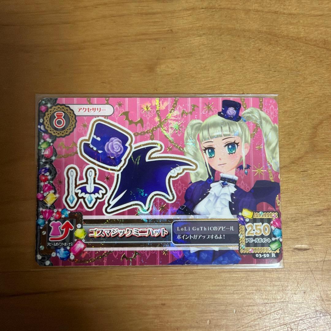 [あばちゃさま専用]ゴスマジックコーデ４点セット