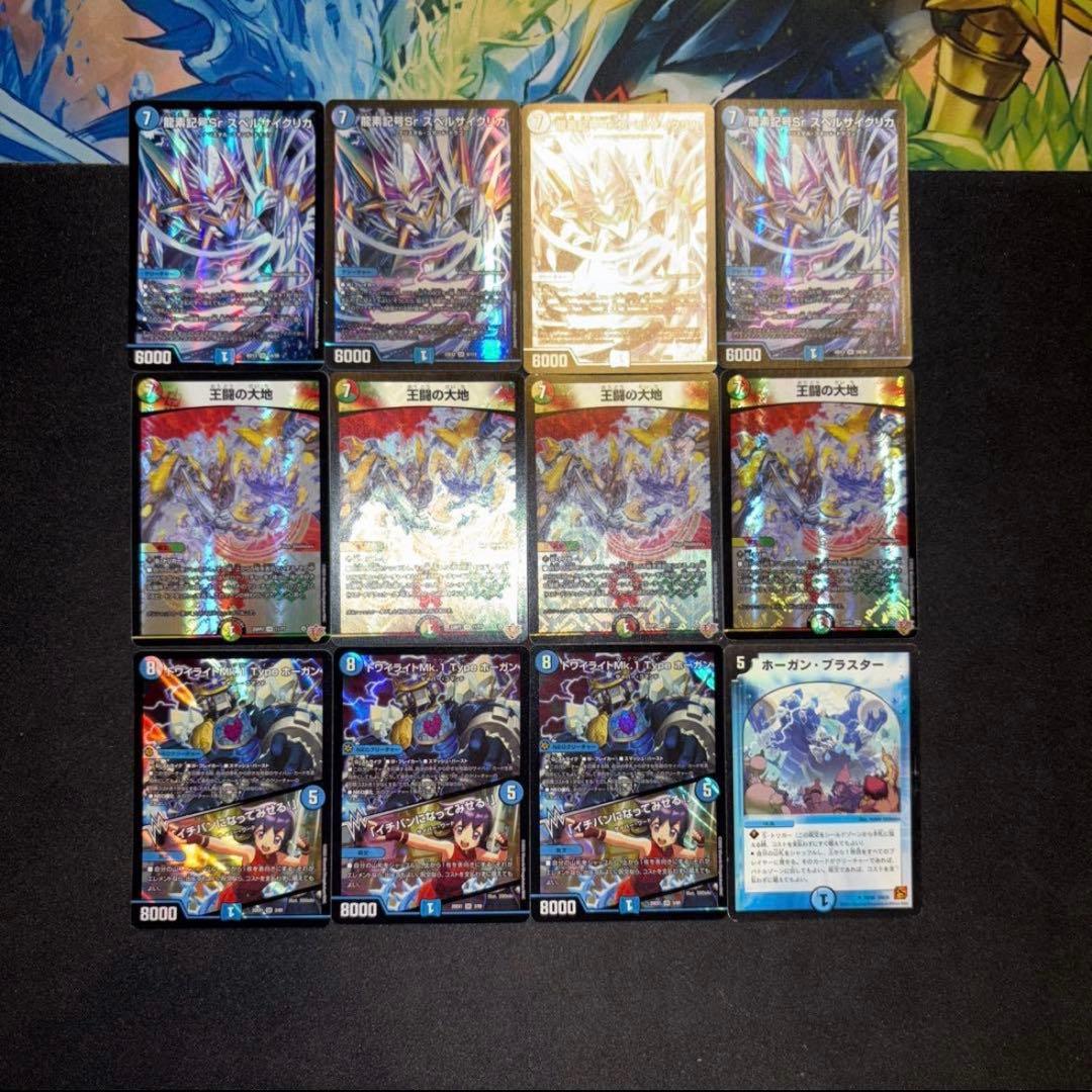 5cホーガン デッキ