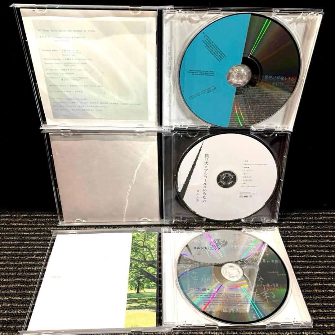 ヨルシカ　アルバム　6枚セット　まとめ売り