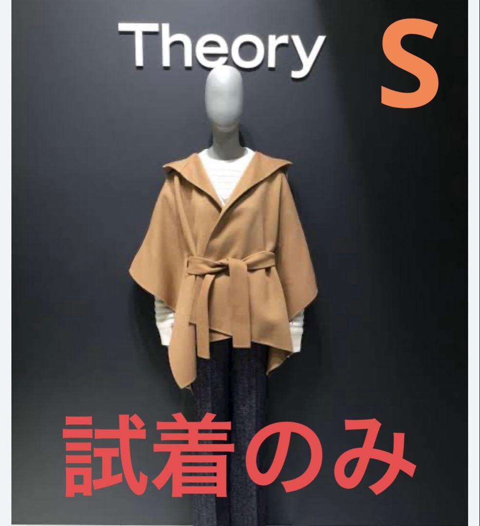 セオリーtheoryダブルフェイスポンチョ風ケープショートコート