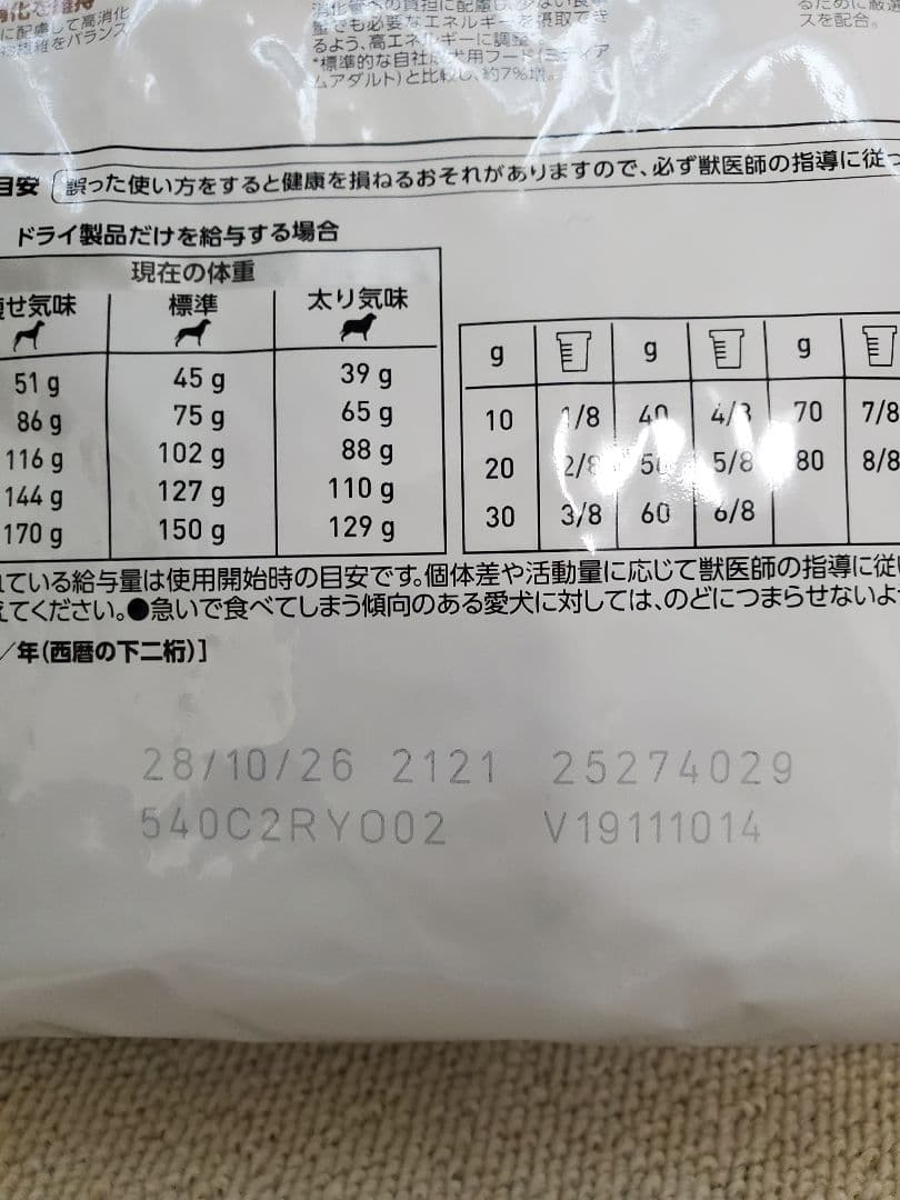  CANIN 消化器サポート 1kg×3袋