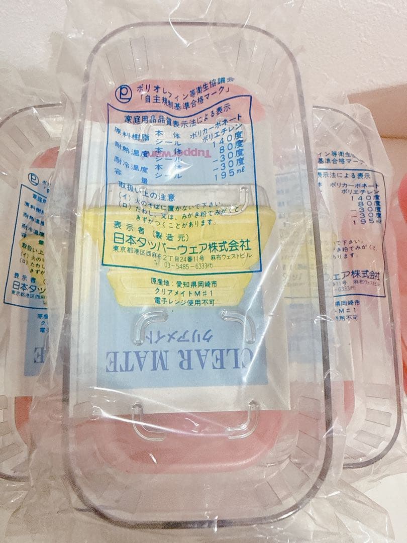 新品　Tupperware タッパーウェア　クリアメイト　ピンク　29点セット