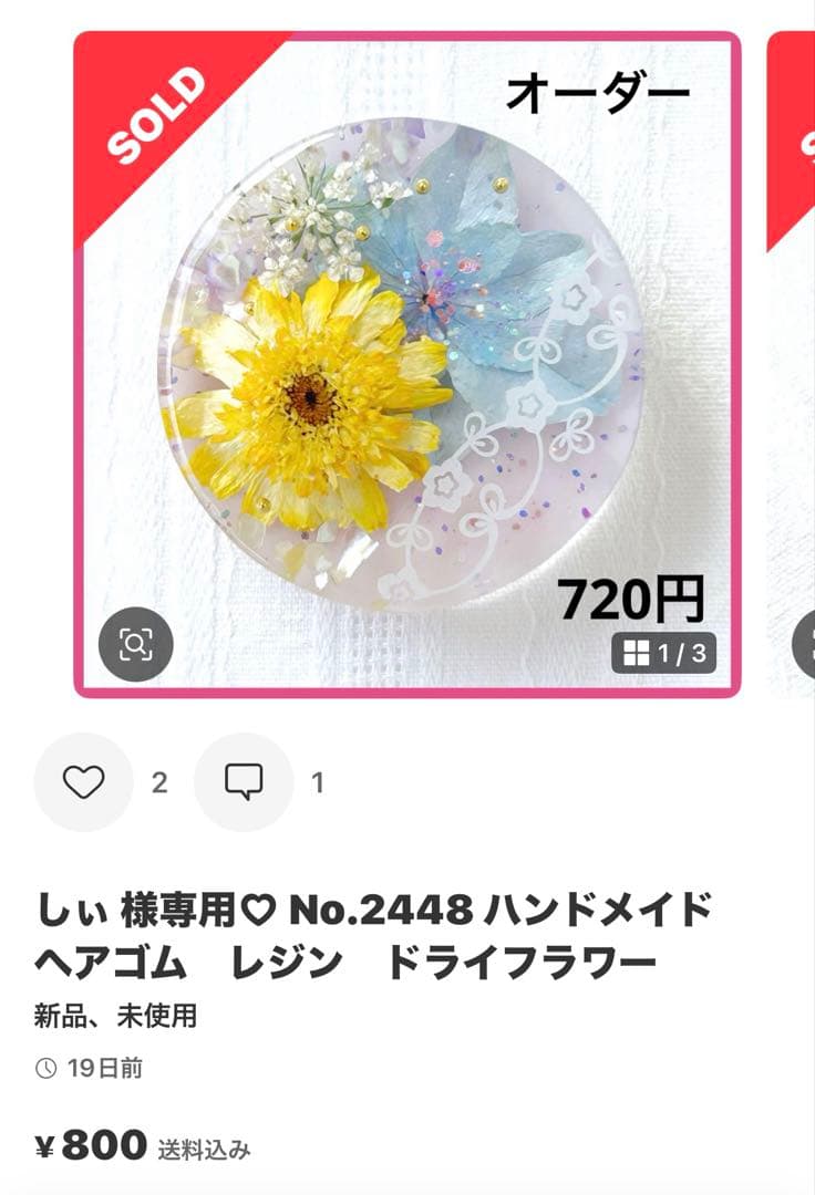 メグえもん様♡ No.2481ハンドメイド　ヘアゴム　レジン