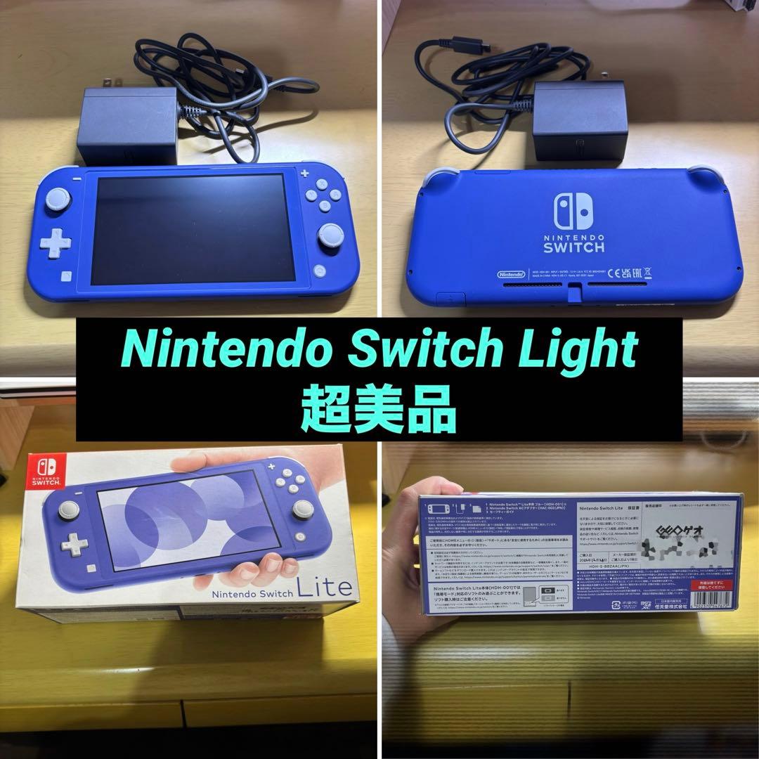 Nintendo Switch Lite 青色 本体　使用期間数日