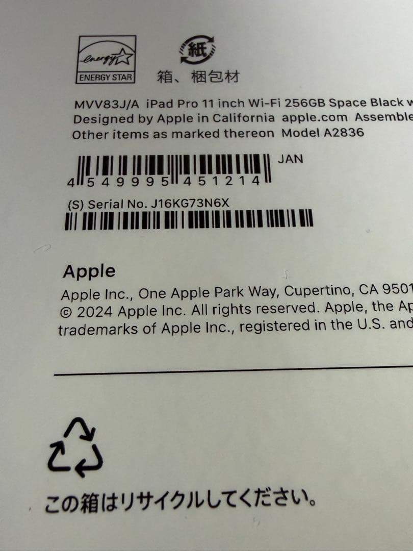 iPad Pro 11 (M4モデル）256GB Wi-Fi スペースグレー