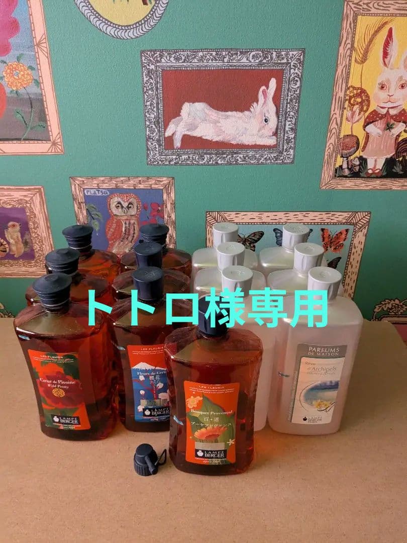 アロマオイル ランプベルジェ フレグランスオイル ランプベルジェオイル