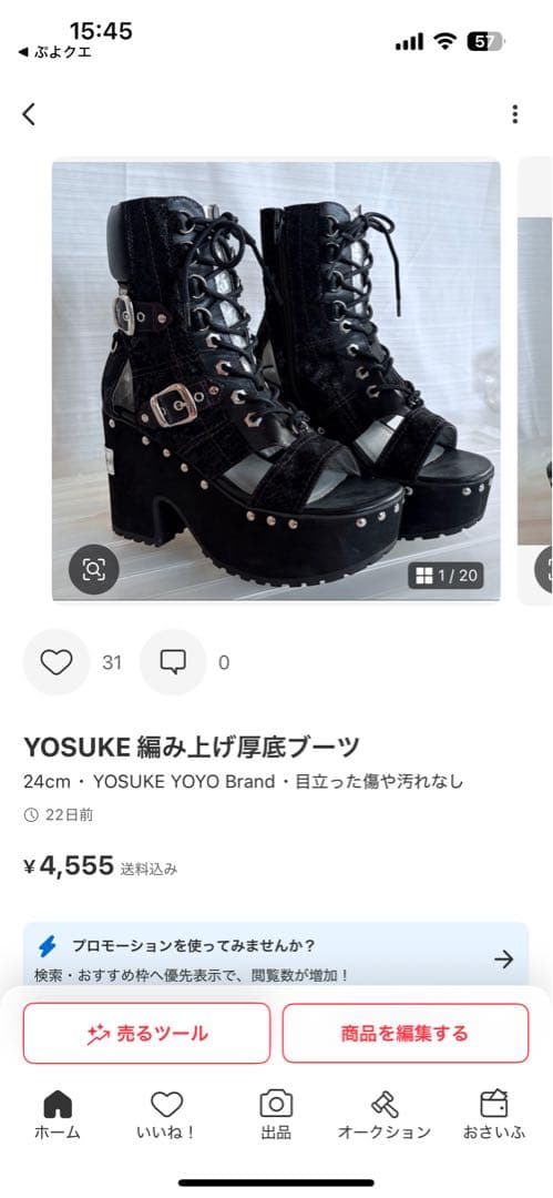 YOSUKE 花柄厚底シューズ　スニーカー