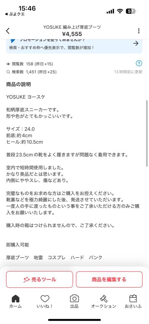 YOSUKE 花柄厚底シューズ　スニーカー