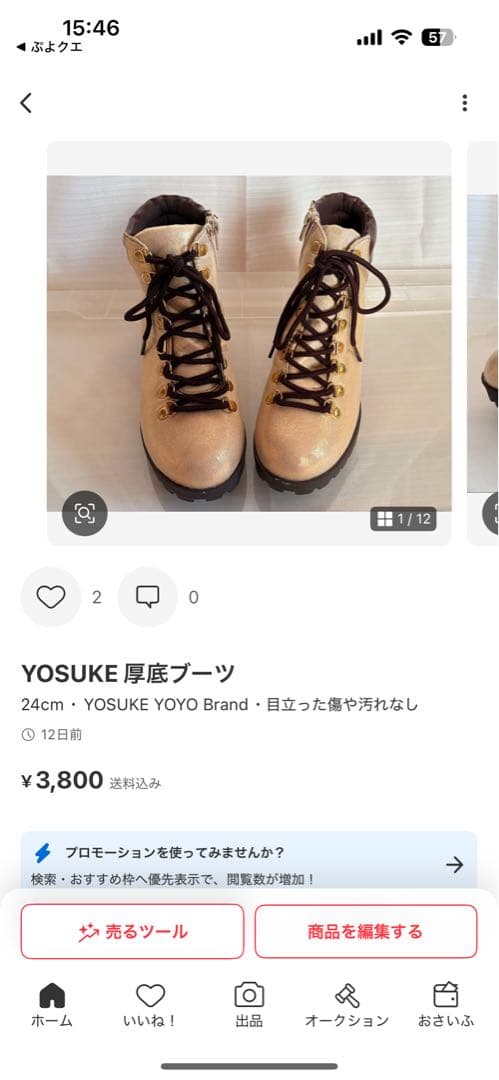 YOSUKE 花柄厚底シューズ　スニーカー