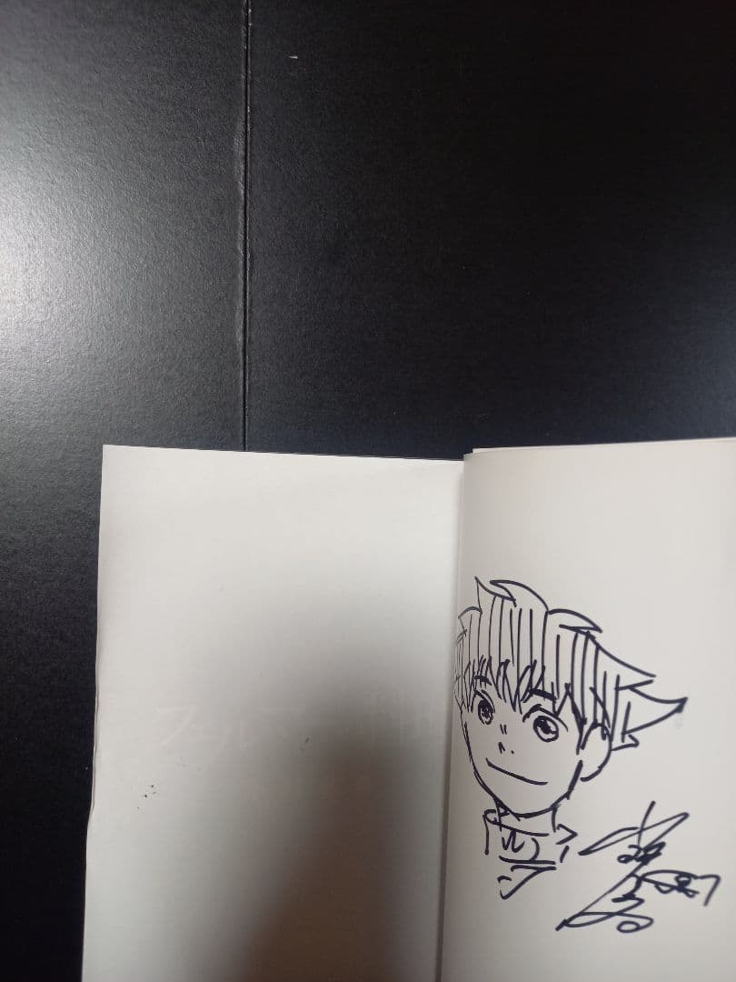 フェルマーの料理 直筆サイン本 北田岳 マガジン