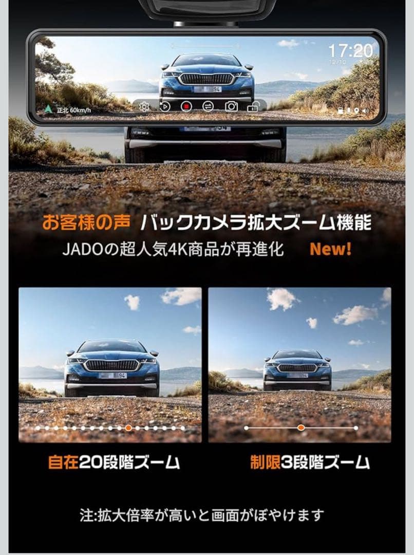 未開封　JADO 4Kバックカメラ 64GB JADO G810+4K