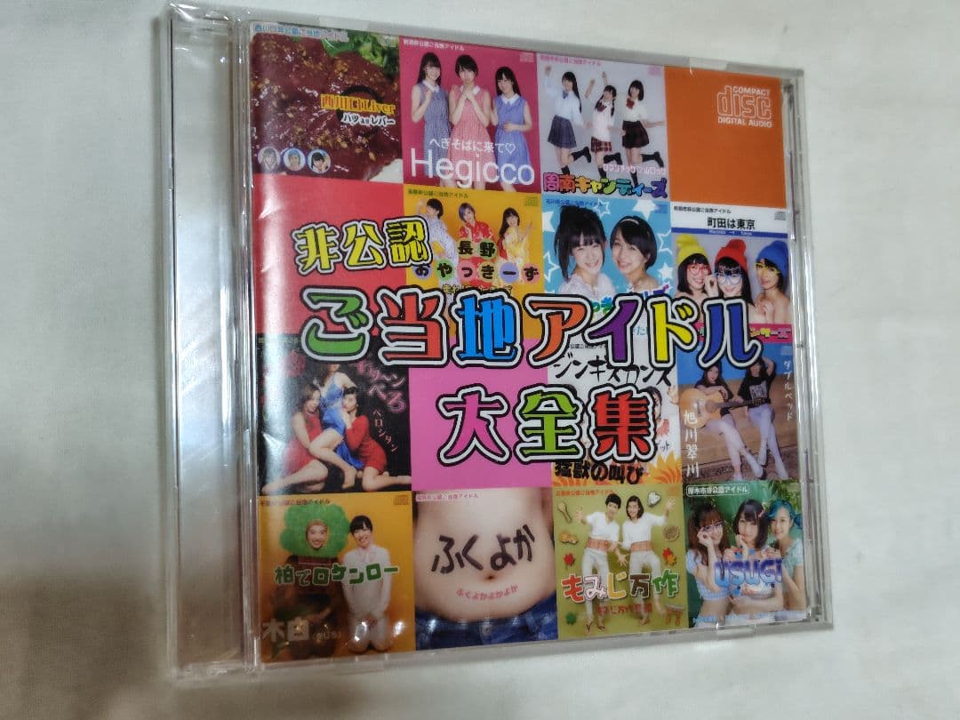新品未開封　ガチャリックスピン　ご当地アイドル大全集 CD　激レア