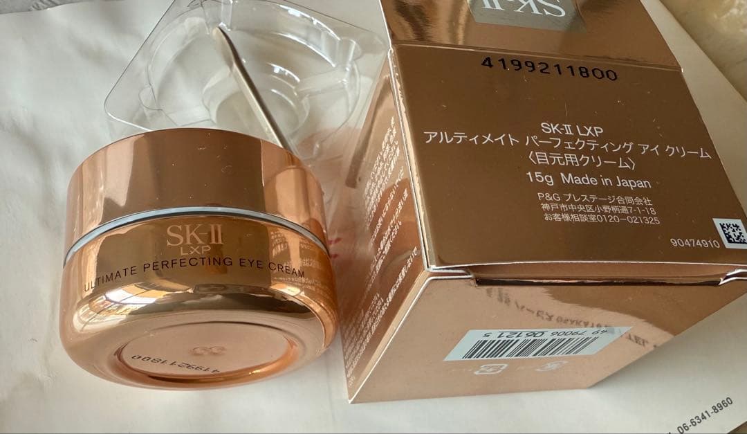 SK-IILXP アイ クリーム 15G 未開封新品 お値下げ