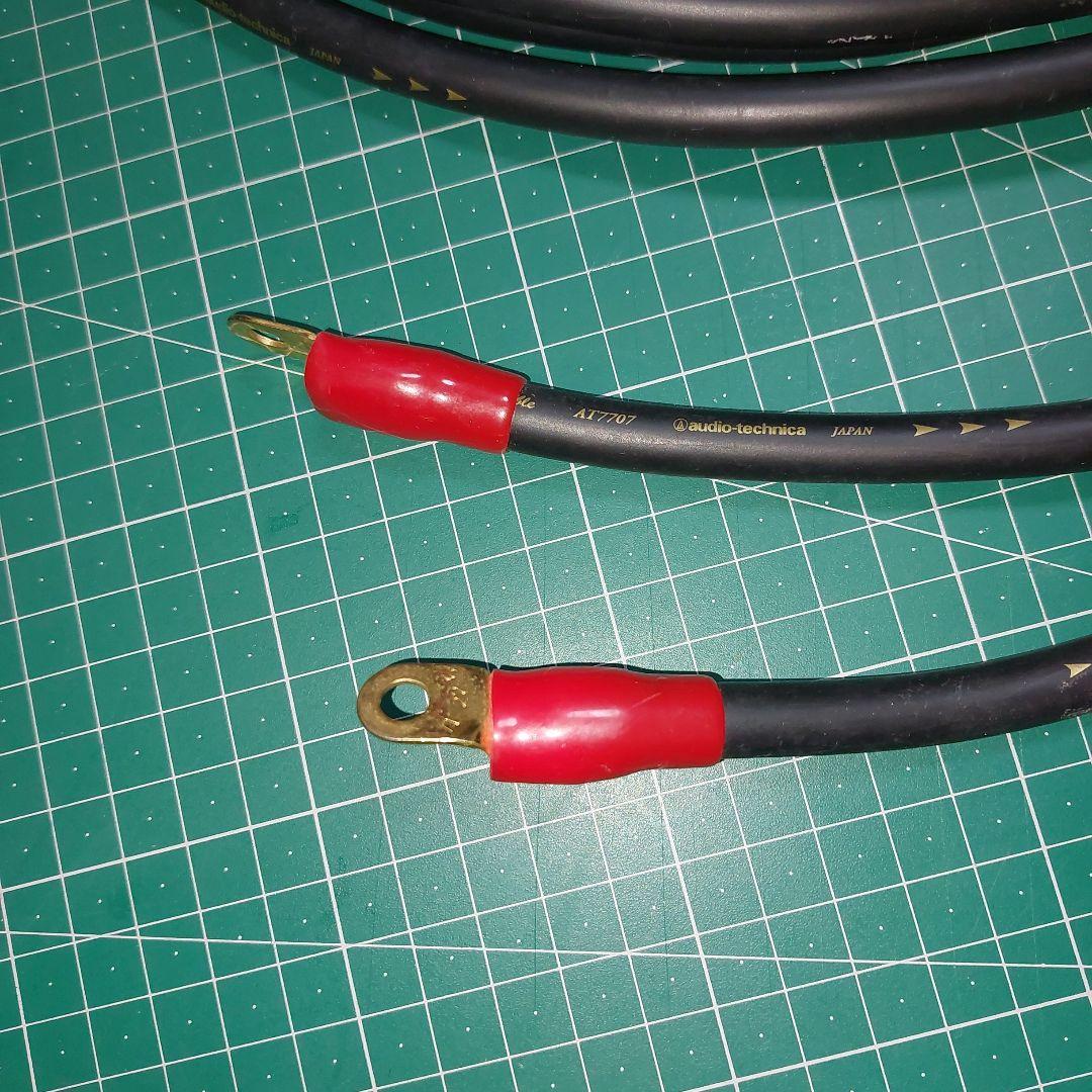 オーディオテクニカRexatハイエンドパワーケーブルAT7707約2.8m2本
