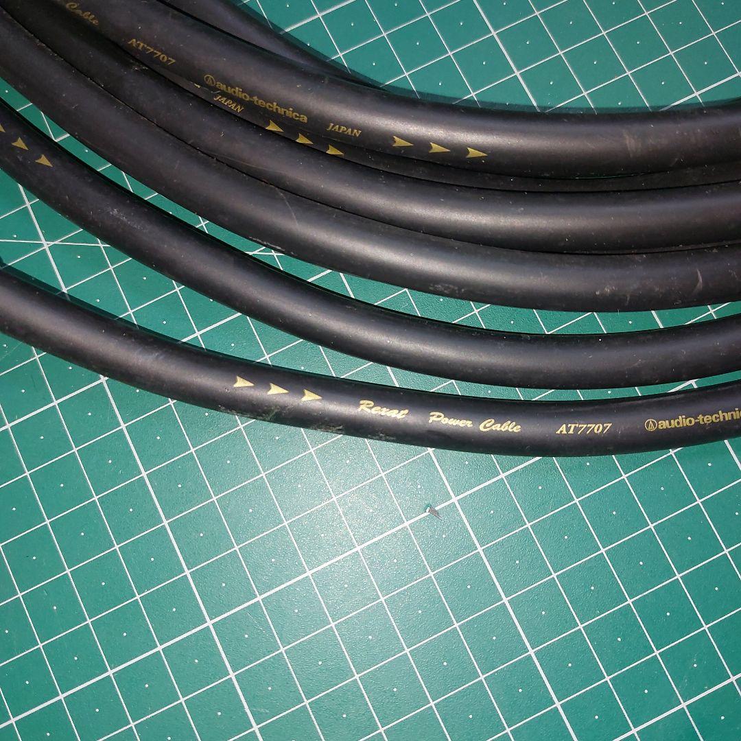 オーディオテクニカRexatハイエンドパワーケーブルAT7707約2.8m2本
