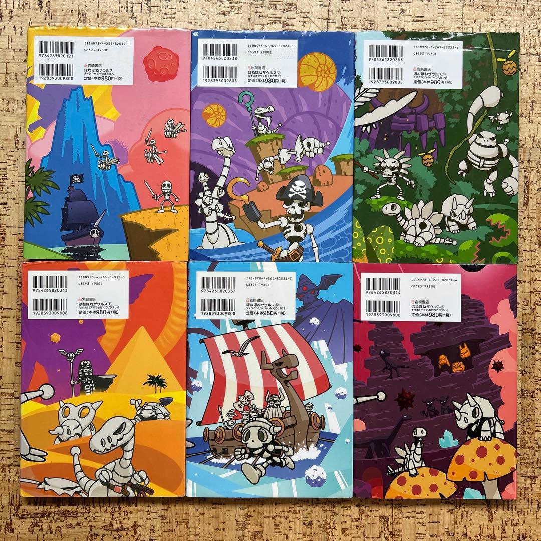 【良品】ほねほねザウルス　27冊 セット　カバー付き　児童書　まとめ売り