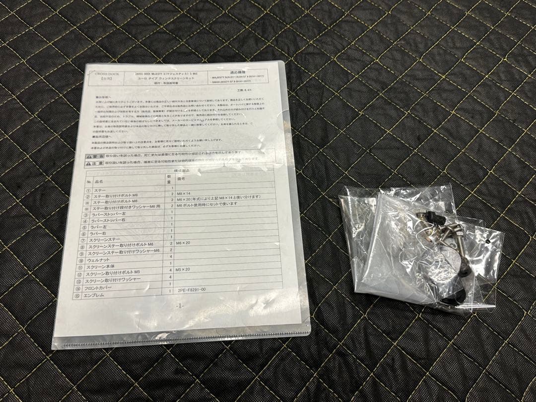 マジェスティS 155 SG28J フロントスクリーン　ウインドスクリーン　美品