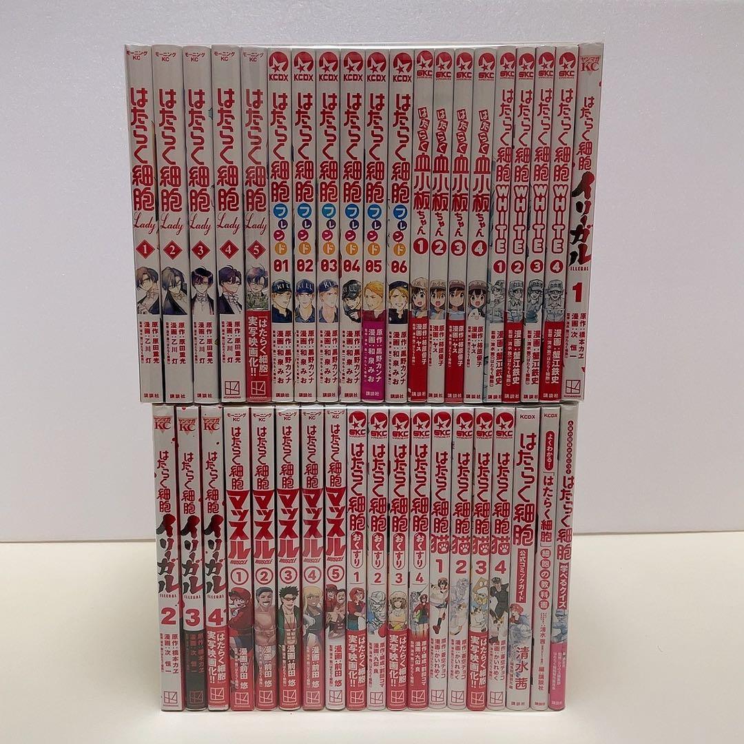 はたらく細胞 シリーズ 全70冊 全巻セット 細菌 血小板 イリーガル