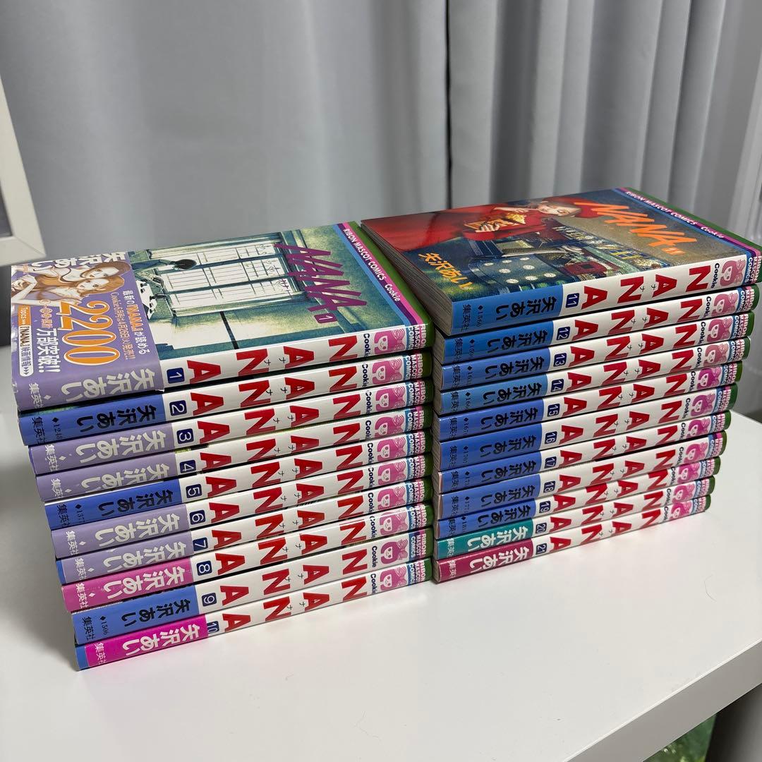 nana 全巻セット