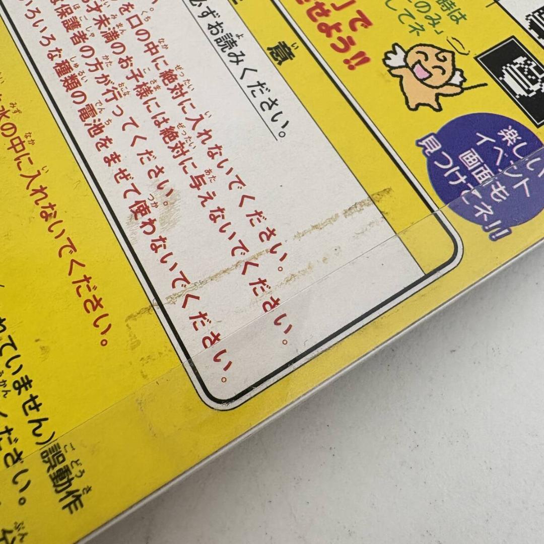 【開封品美品】デビルっちのたまごっち　ホワイト　動作未確認　SHB37