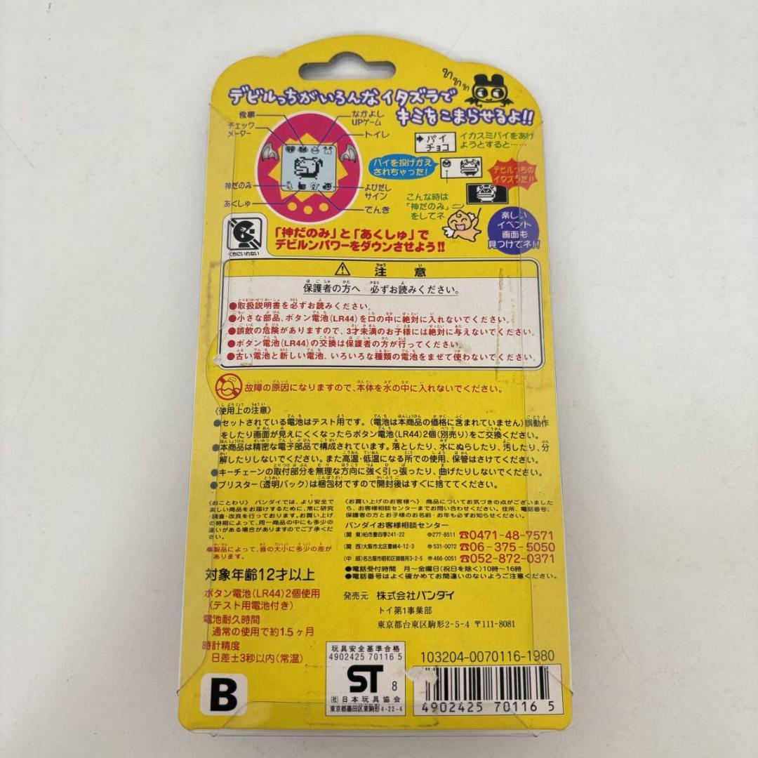 【開封品美品】デビルっちのたまごっち　ホワイト　動作未確認　SHB37