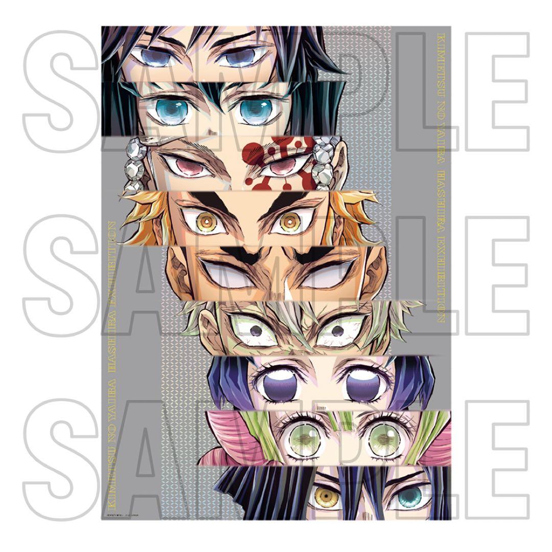 【新品】鬼滅の刃 柱展 キービジュアルプレミアムポスター 集合