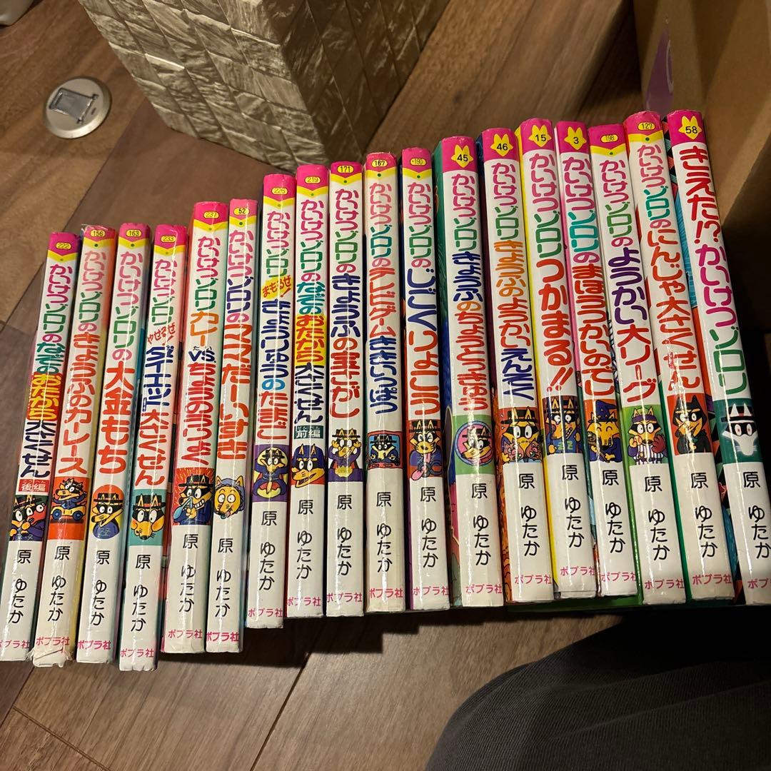 かいけつゾロリ　おしり探偵など本　全33冊