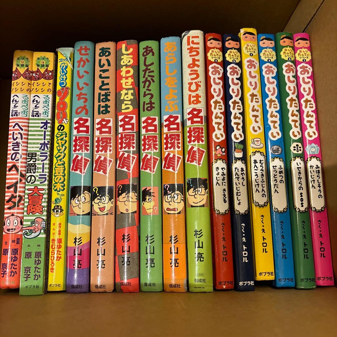 かいけつゾロリ　おしり探偵など本　全33冊
