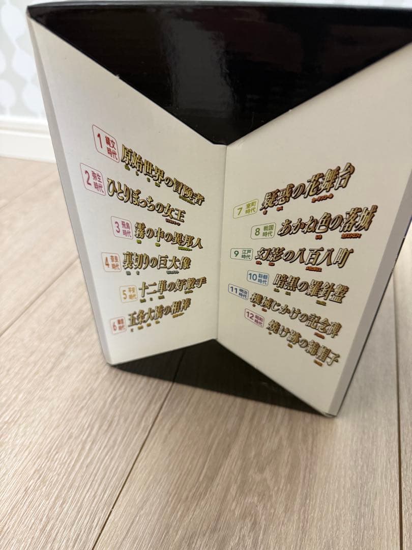 新品　日本史探偵　名探偵コナン 12巻セット