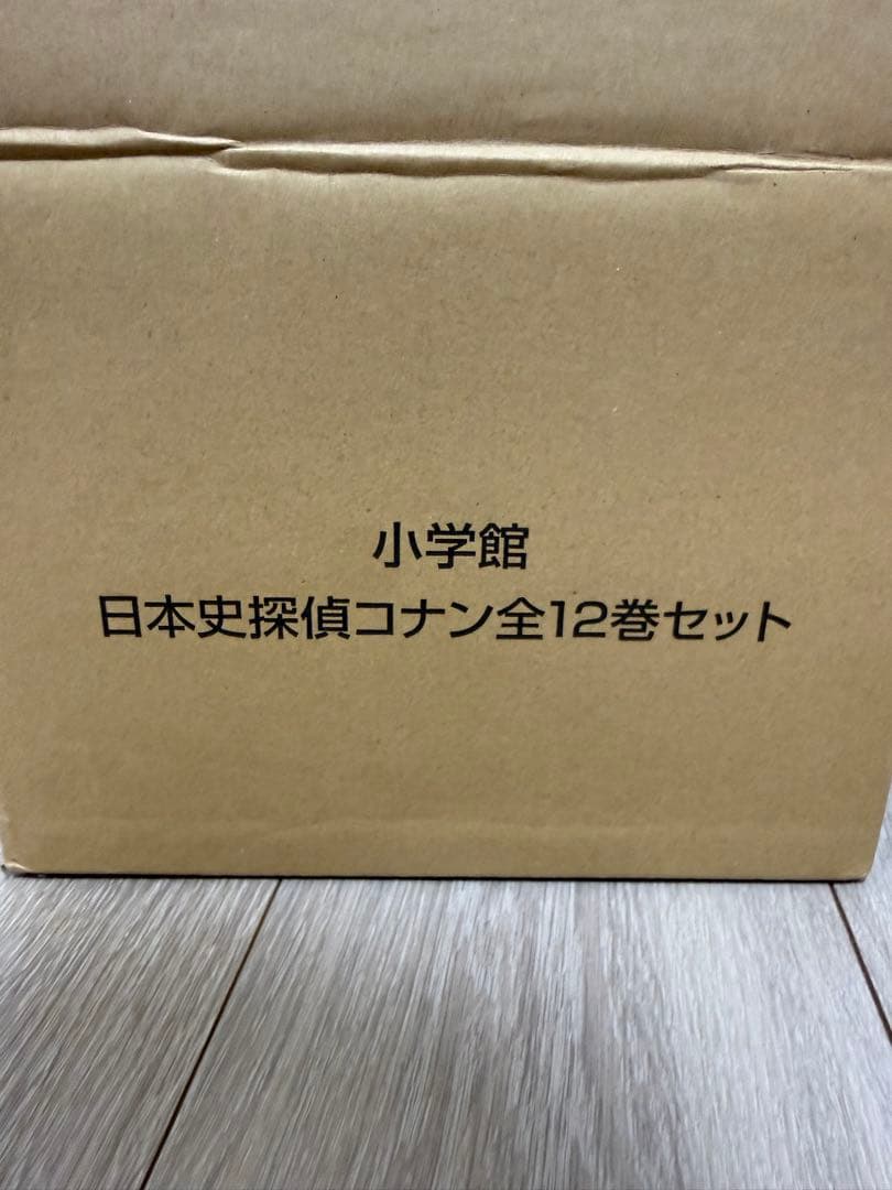 新品　日本史探偵　名探偵コナン 12巻セット