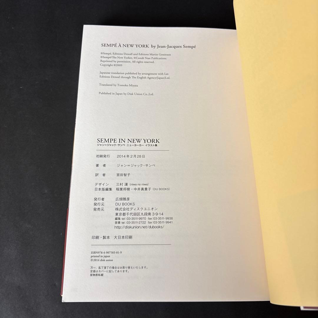 SEMPE IN NEW YORK ジャン=ジャック・サンペ ニューヨーカー