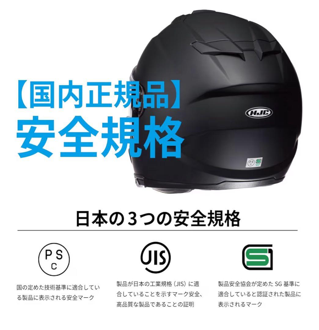 HJC ジェットヘルメット マットブラック