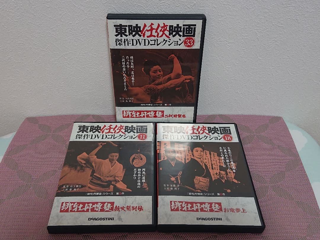 東映任侠映画 傑作DVDコレクション「緋牡丹博徒」「女渡世人」藤純子