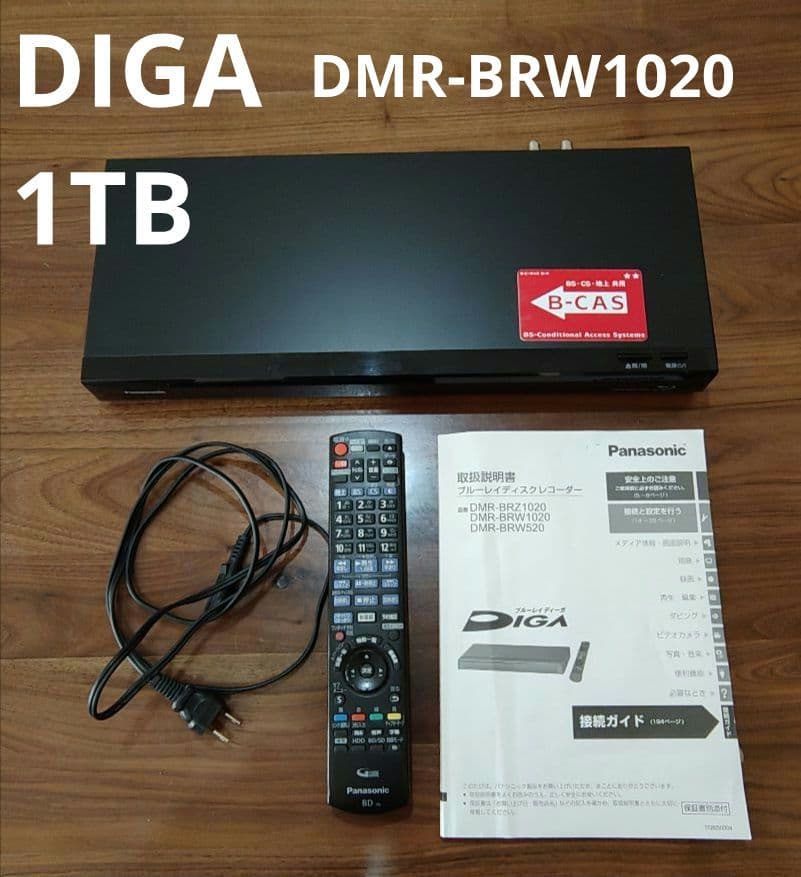 DIGA Panasonic DMR-BRW1020 ブルーレイレコーダー