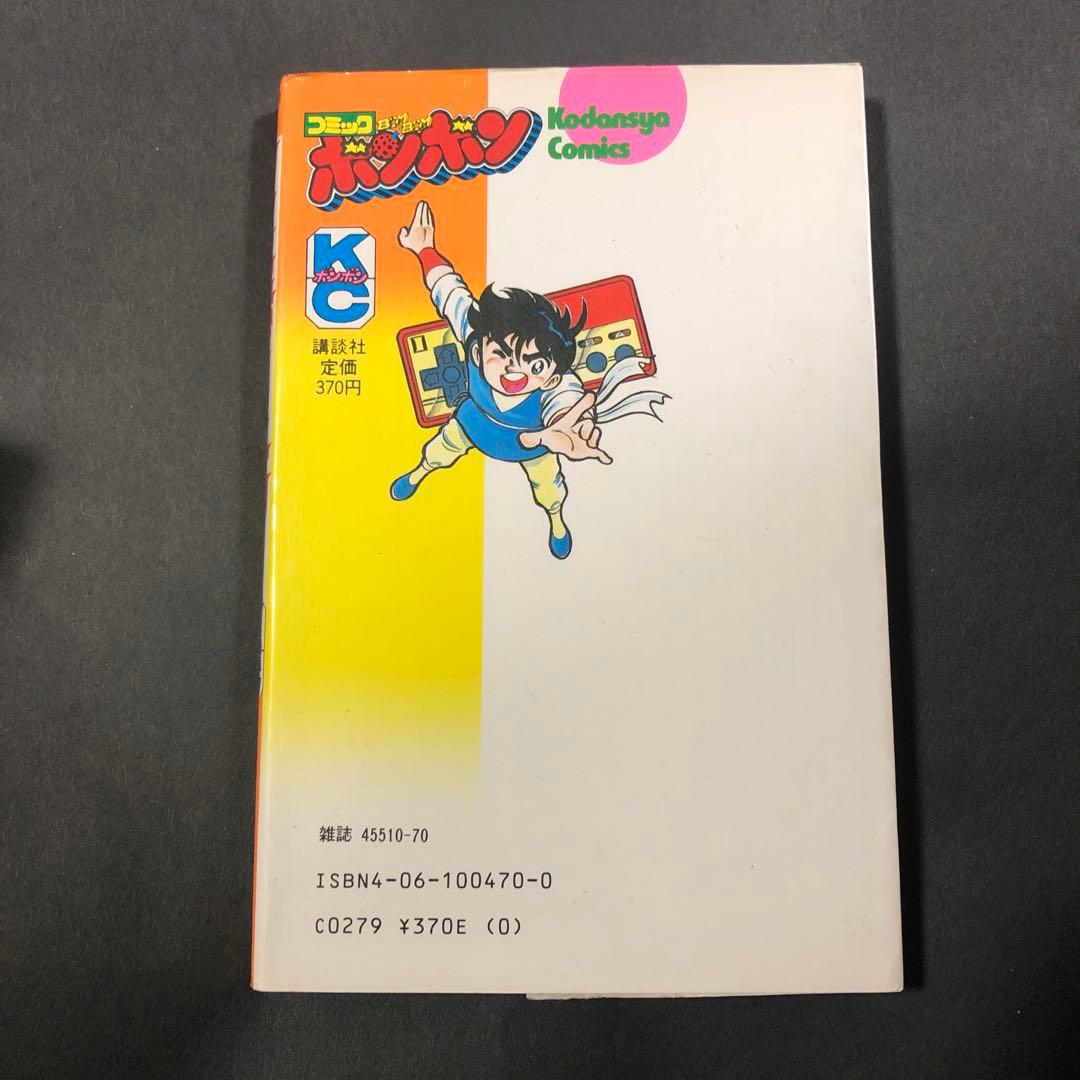 お値段お付け希望です　ファミ拳リュウ　全巻セット　全て初版です　コミックボンボン