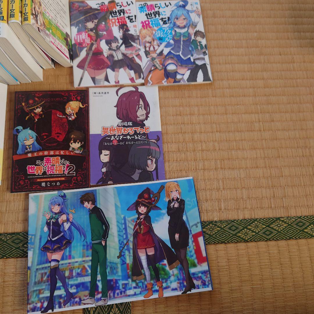 この素晴らしい世界に祝福を！全26巻セット 収納ボックスセット