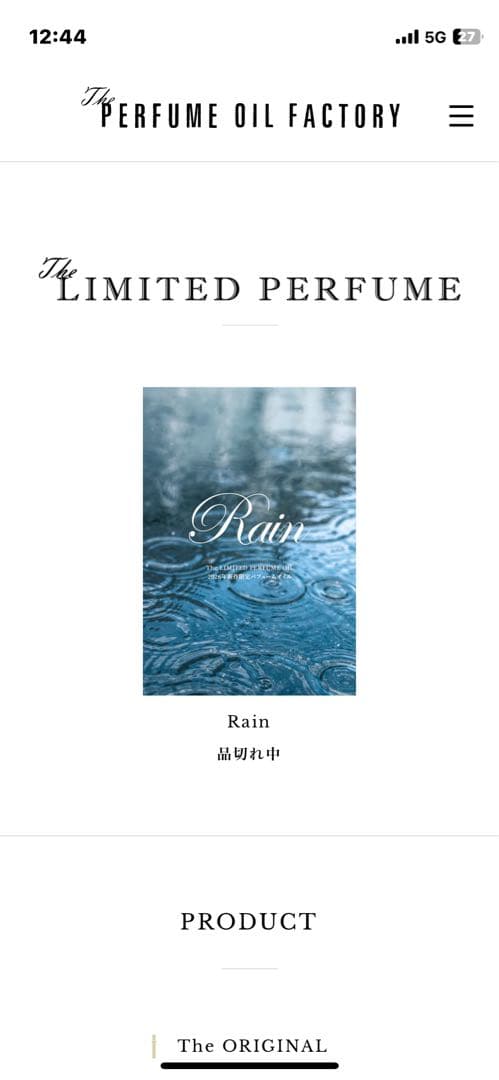 (限定品)Rain 香水 PERFUME OIL FACTORY