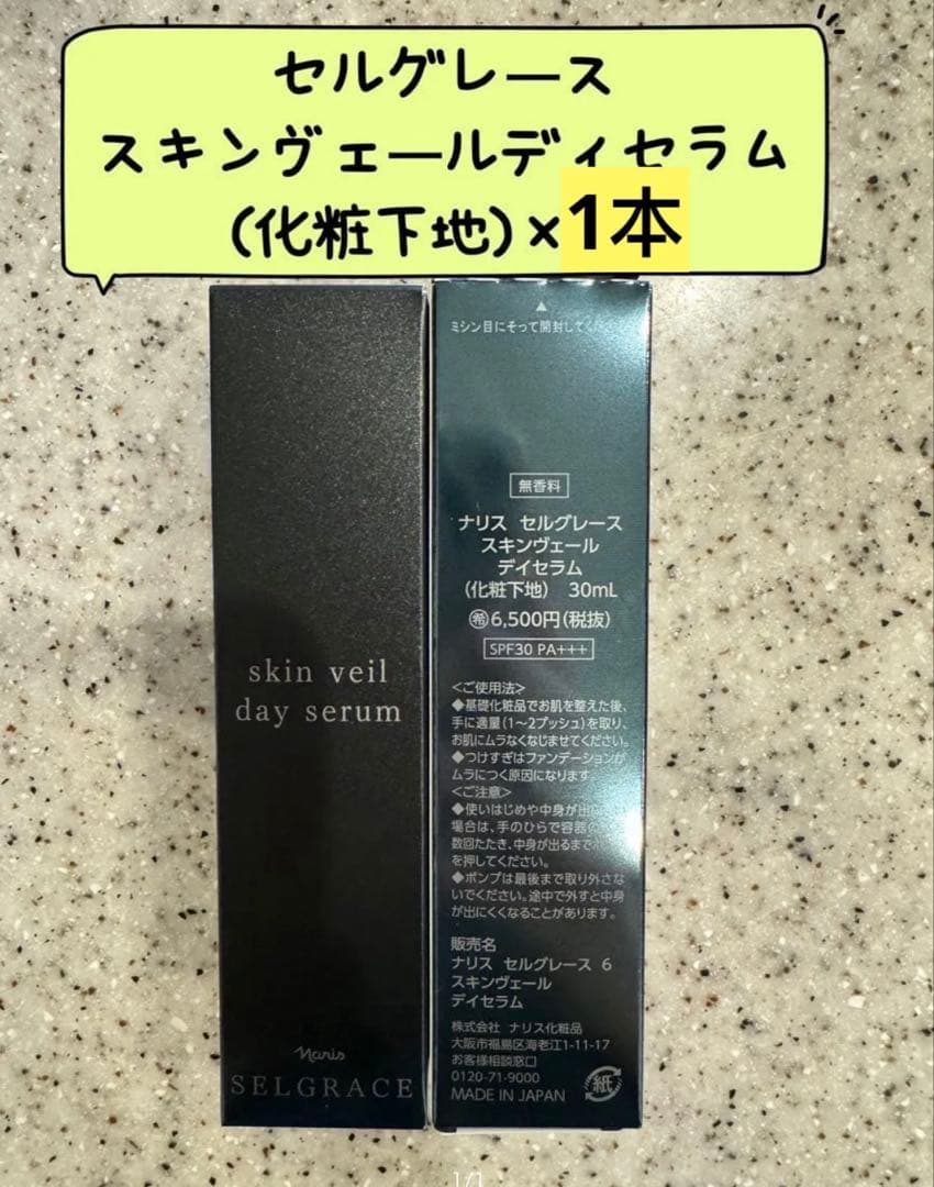 専用　ナリス化粧品ナリスセルグレースルースパウダー詰め替え1箱＋化粧下地