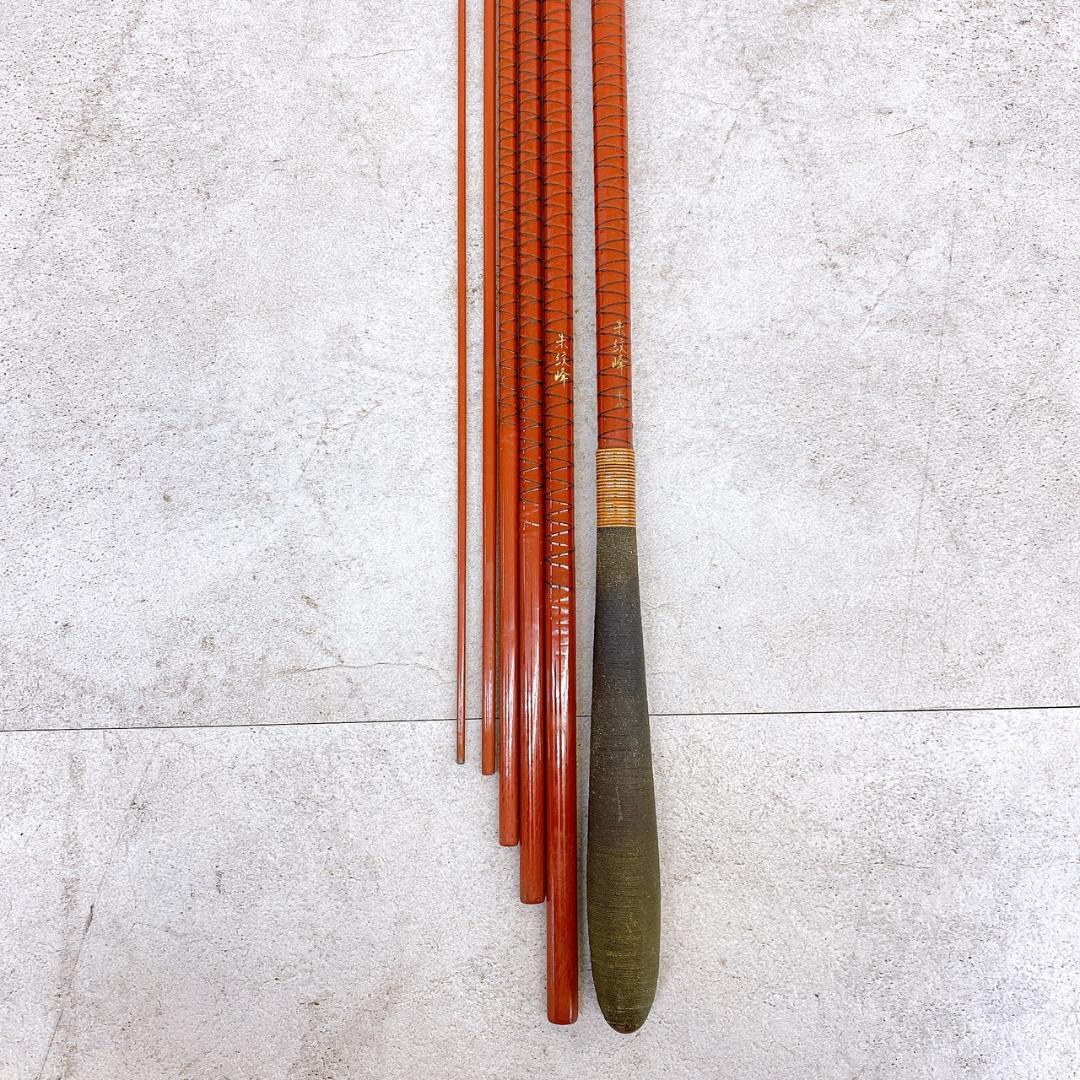 【朱紋峰 18尺】ヘラブナ竿 約5.4m 竹風 和竿調 ヘラ竿 竿袋/口栓付き