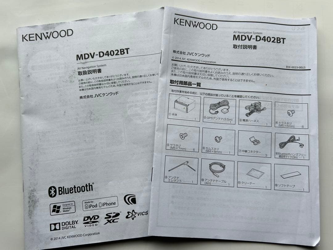 KENWOOD MDV-D402BT カーナビ Bluetooth機能
