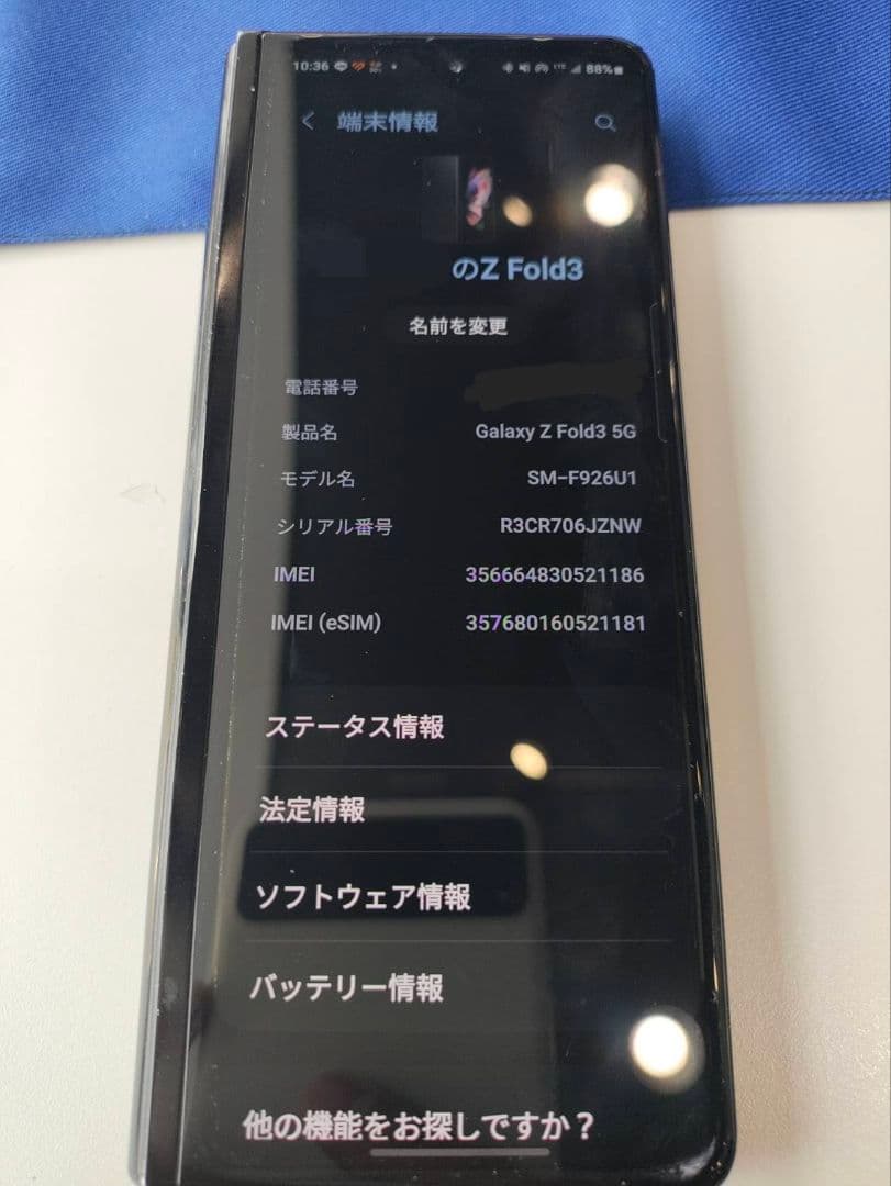 GALAXY Z Fold3 ファントムブラック 海外版SIMフリー(ジャンク)