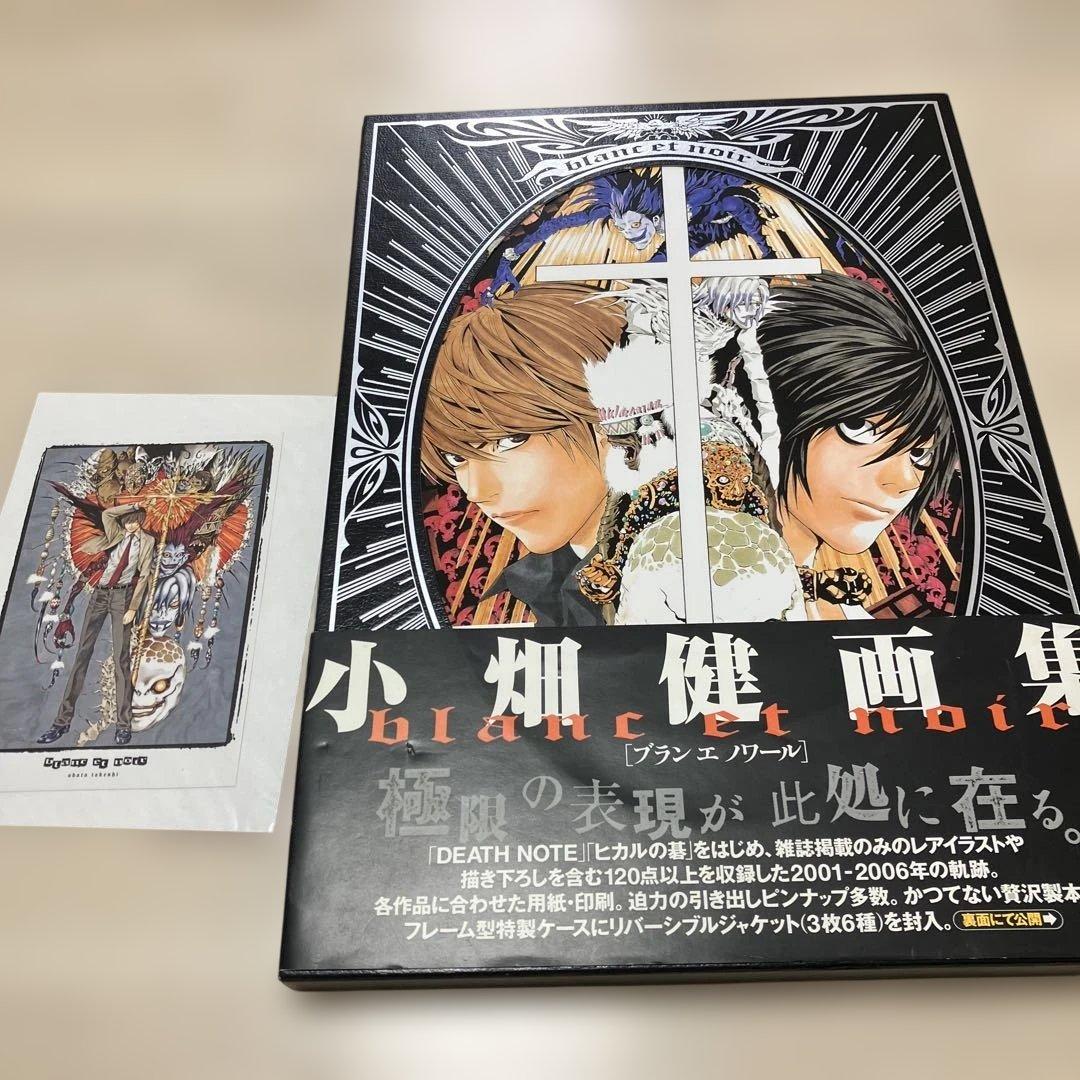 【初版】小畑健 イラスト集 blanc et noir