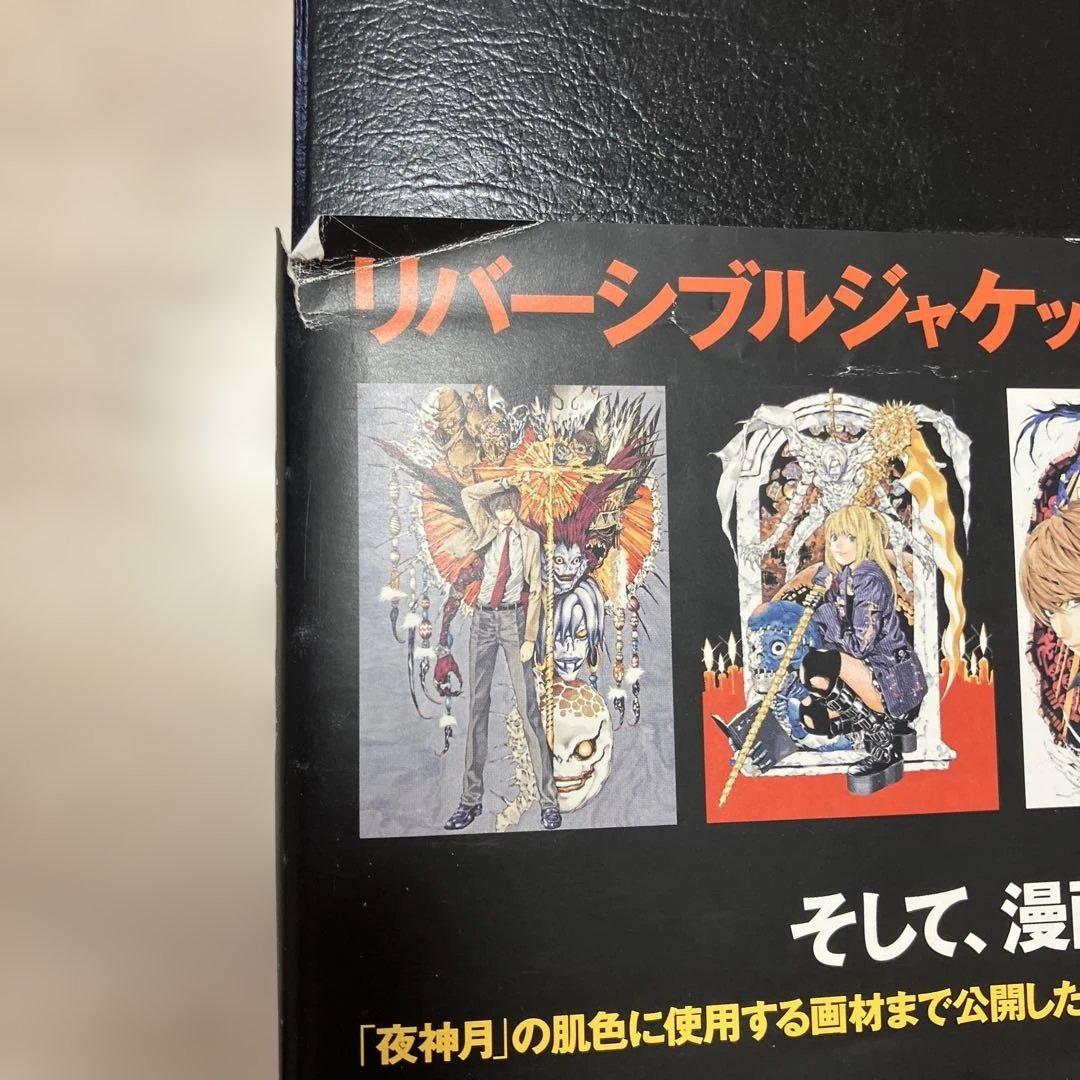 【初版】小畑健 イラスト集 blanc et noir