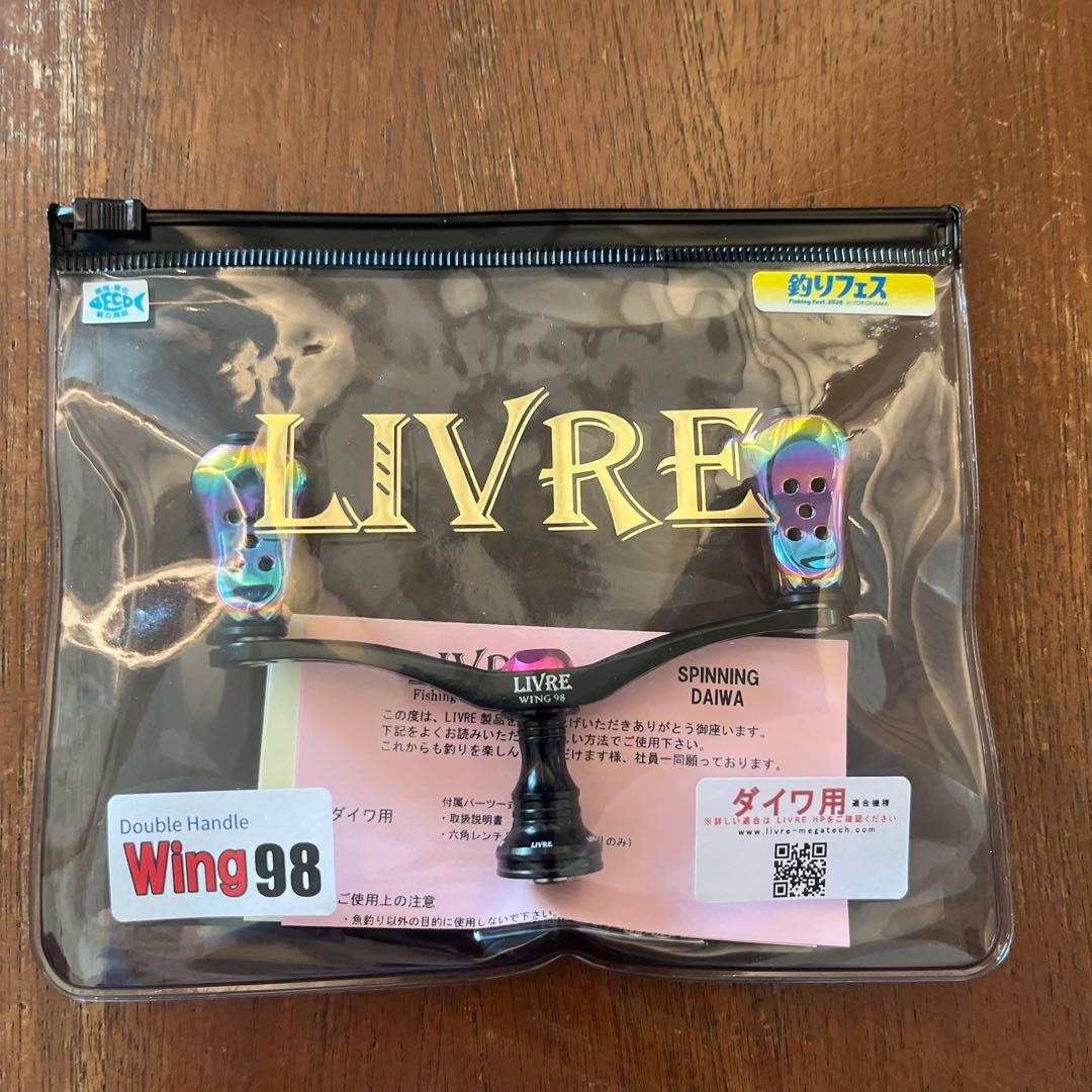 リブレ 釣りフェス2026限定カラー